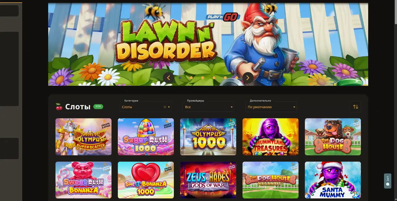 Мобильная версия казино Лев на телефоне